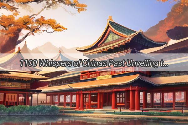 1100 Whispers of Chinas Past Unveiling the Tapestry of a Thousand Years of History